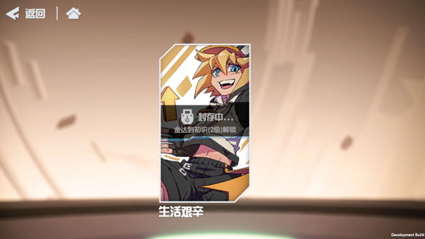 凹凸世界破解版无限流量版游戏攻略8