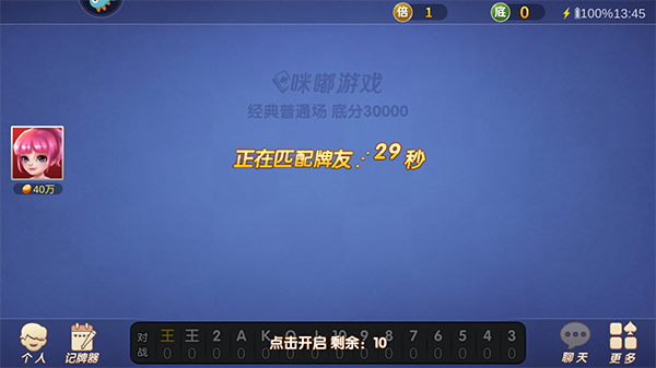 新手攻略2