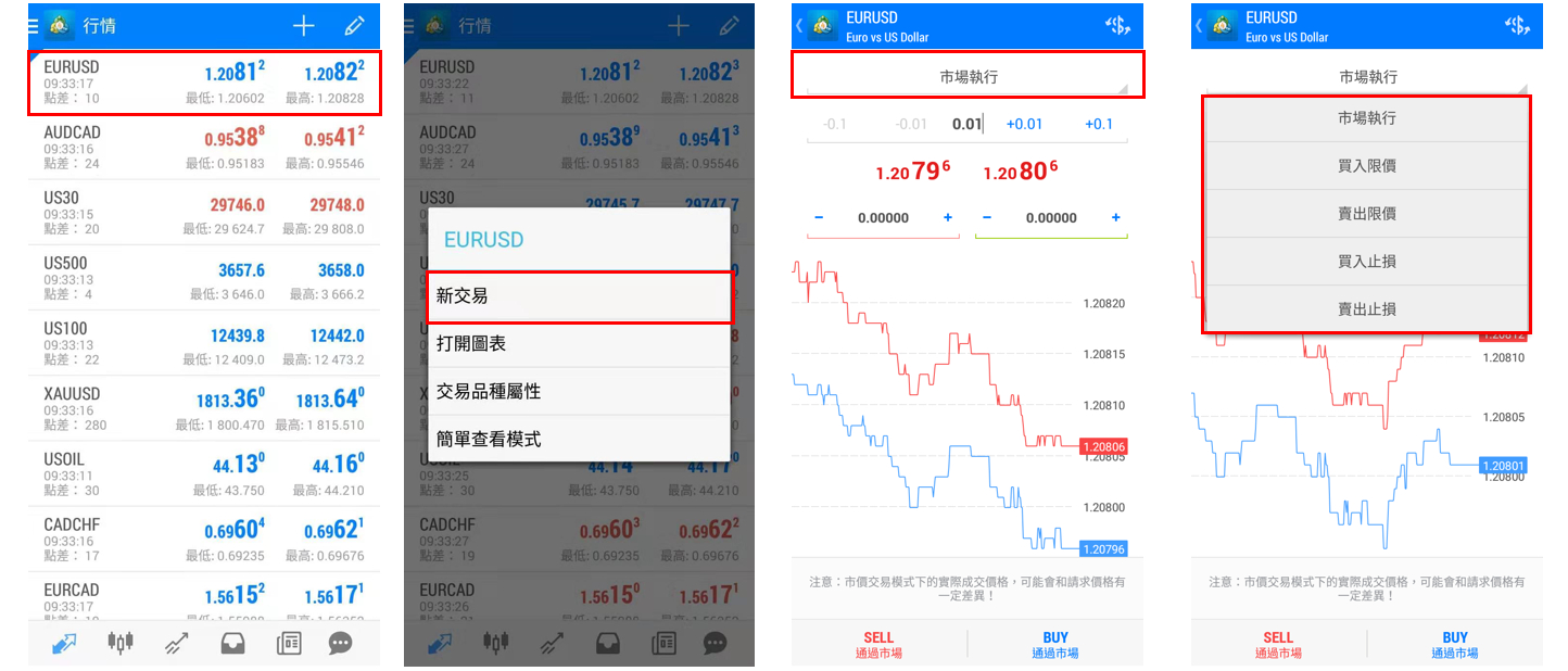 手机下单教程截图1