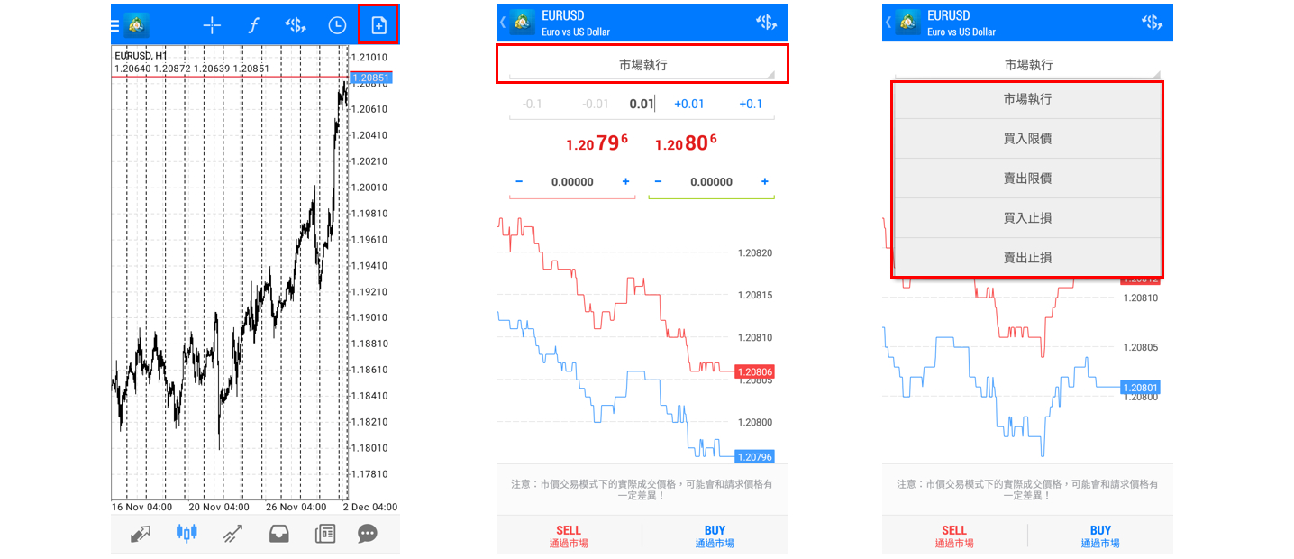手机下单教程截图2