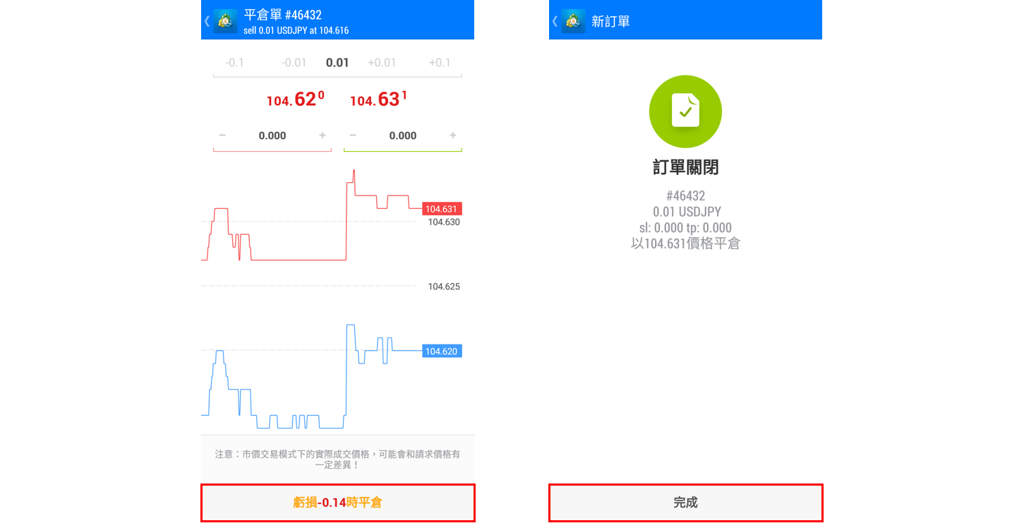 手机下单教程截图6