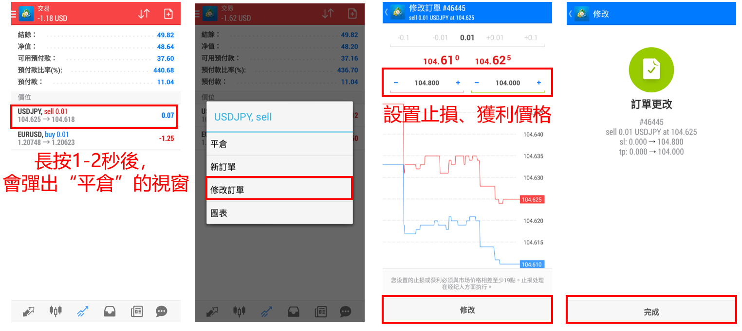 手机下单教程截图7