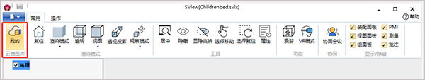 SView看图纸2024最新版怎么使用