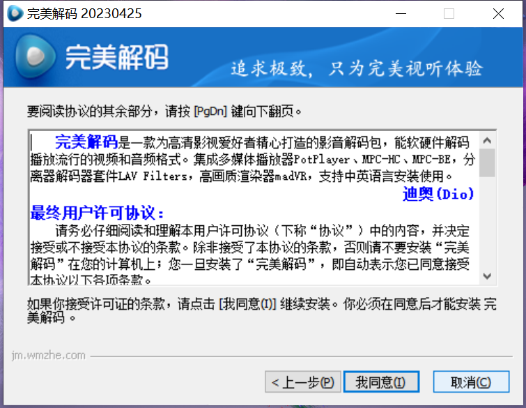 安装教程截图3