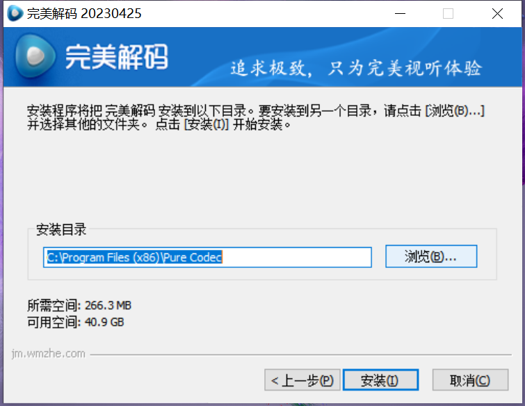 安装教程截图5