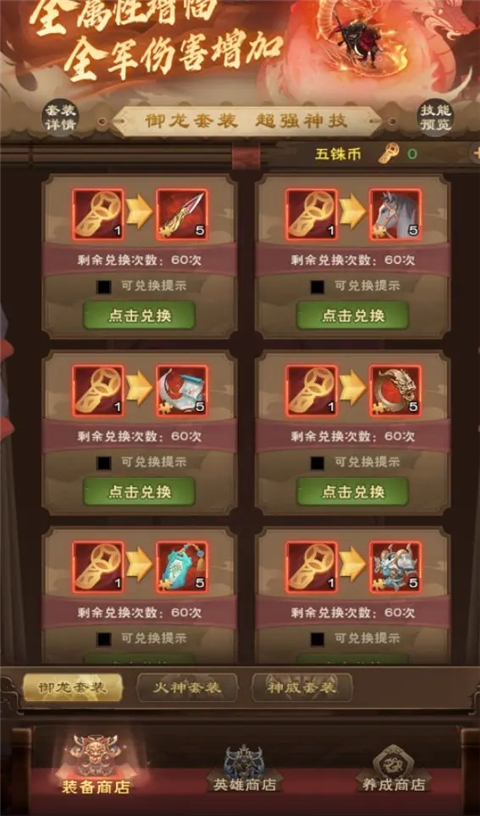 货币系统介绍截图6