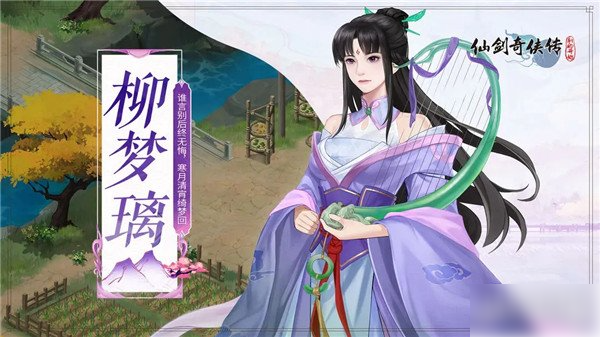 仙剑奇侠传新的开始隐藏成就2