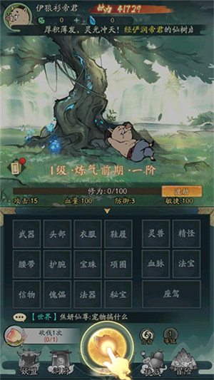 新手入门攻略截图2