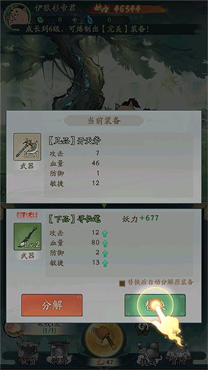 新手入门攻略截图4