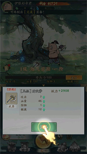 新手入门攻略截图3