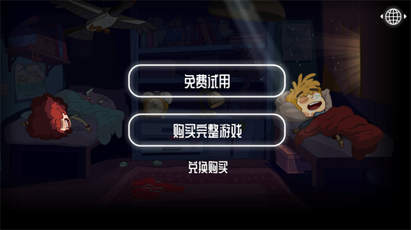 怎么设置中文截图1