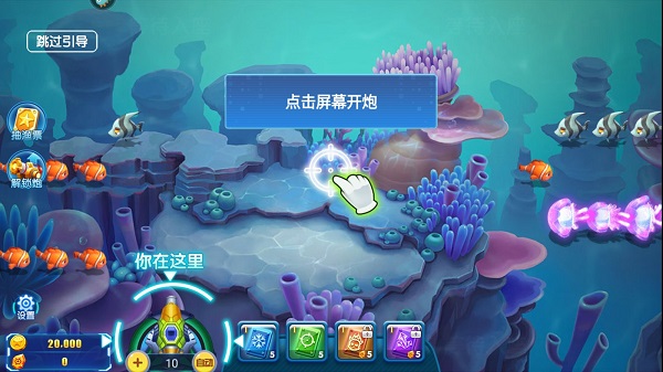新手教程截图1