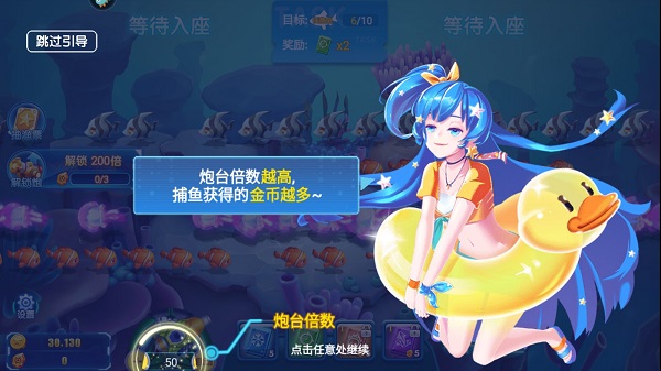 新手教程截图2