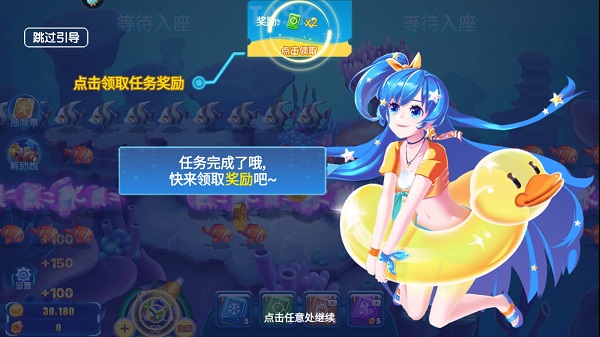新手教程截图3