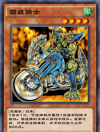 游戏王决斗联盟圆盘骑士怎么样?2