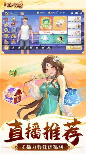 指尖四川麻将魅族版本游戏介绍