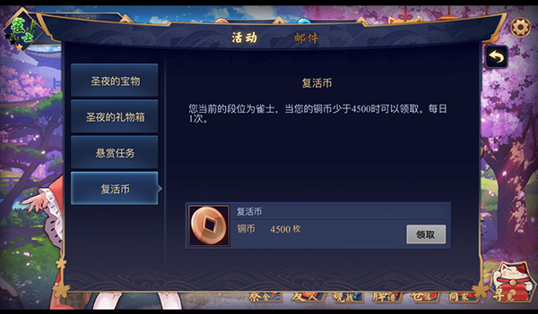 游戏攻略截图10