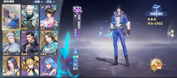 斗罗大陆魂师对决强力角色推荐1