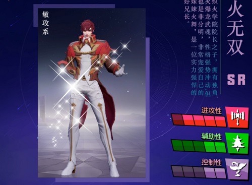 斗罗大陆魂师对决火无双魂骨推荐1