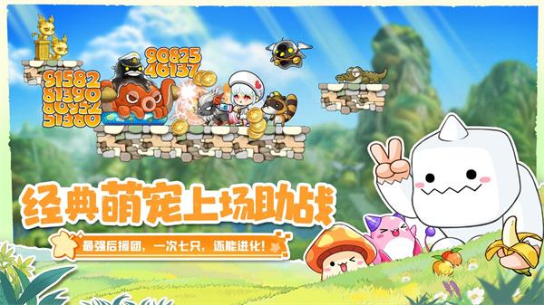 冒险岛联盟的意志九游版 第1张图片
