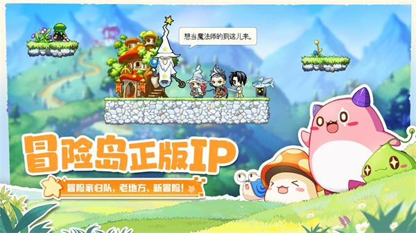 冒险岛联盟的意志九游版 第4张图片