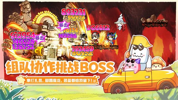 冒险岛联盟的意志九游版 第2张图片