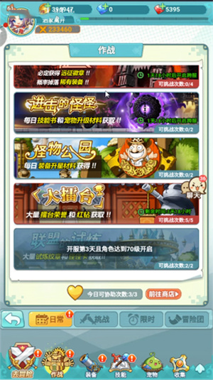冒险岛联盟的意志九游版玩法介绍