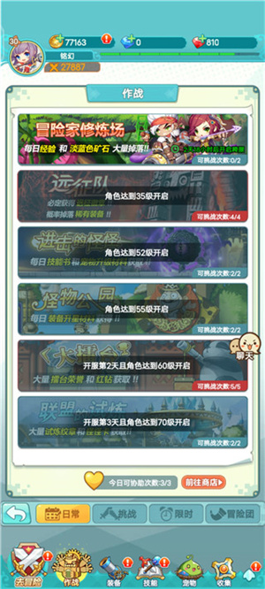 冒险岛联盟的意志九游版如何快速升级