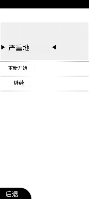 新手攻略截图1