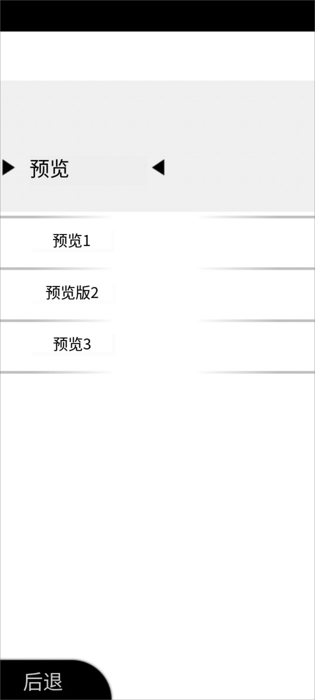新手攻略截图2