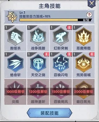 新手攻略截图2