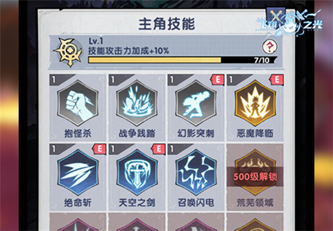 新手攻略截图5