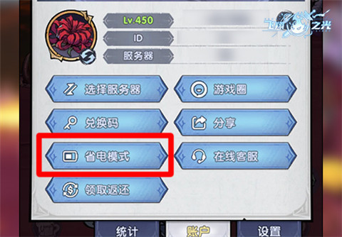 新手攻略截图6