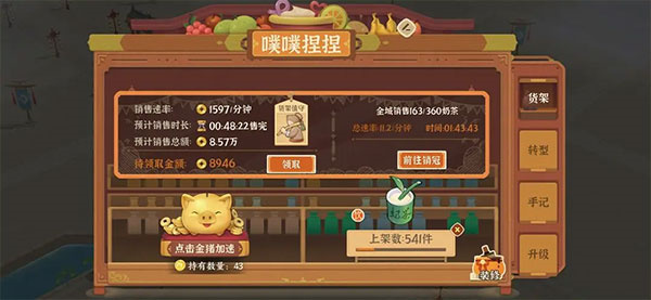 玩法教程截图2