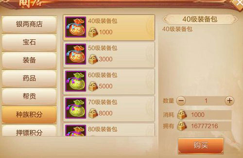 斗神之刃怎么快速升级2