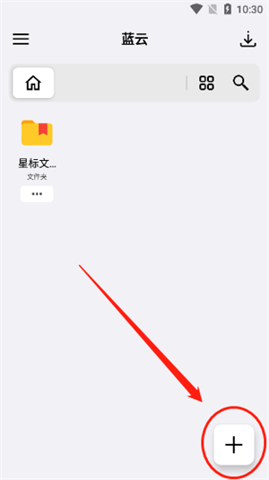 怎么上传文件截图1