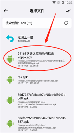 怎么上传文件截图4