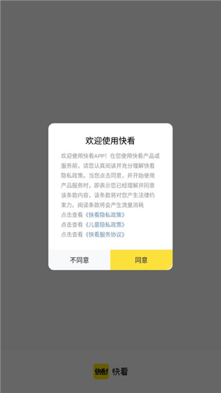 使用教程截图2