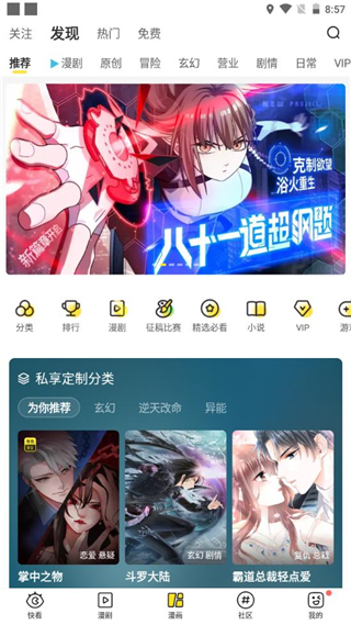 使用教程截图5