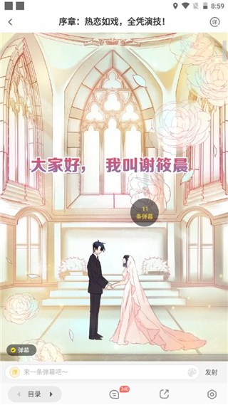 使用教程截图7