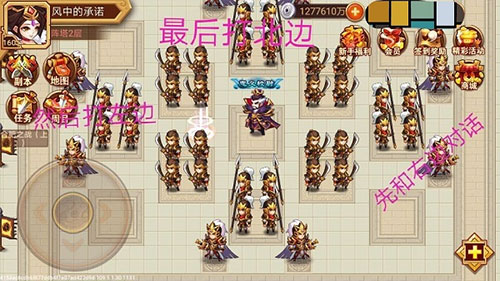 乱世曹操传兵阵塔攻略截图2