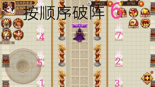 乱世曹操传兵阵塔攻略截图6