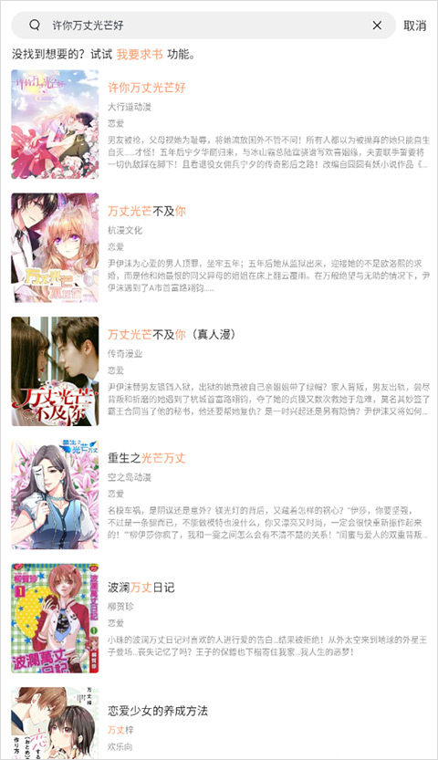 搜索作品教程截图2