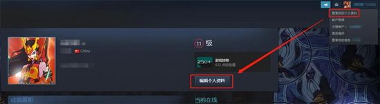 绑定steam教程截图1