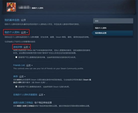 绑定steam教程截图2