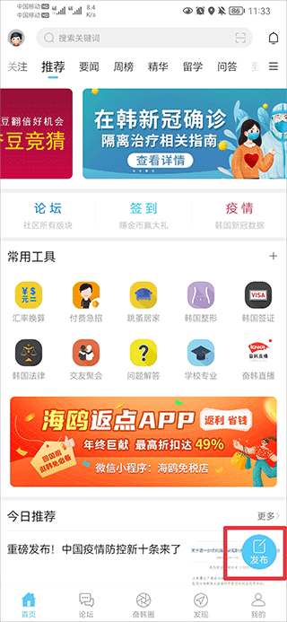 发帖教程截图1