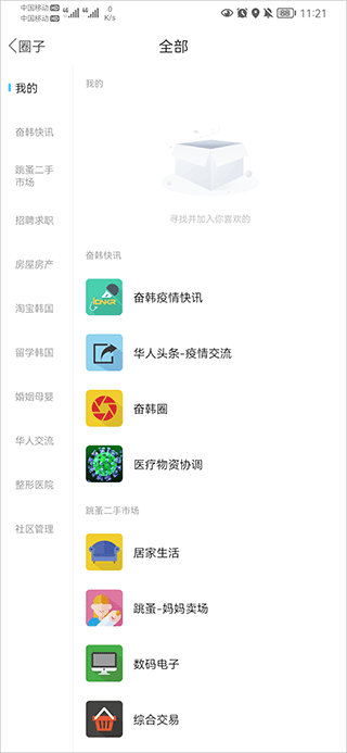 发帖教程截图2
