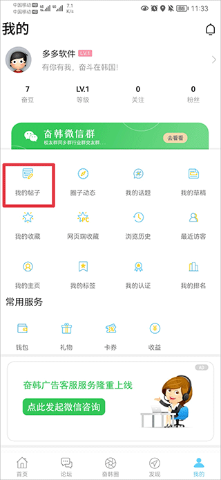 删除发布的消息教程截图1