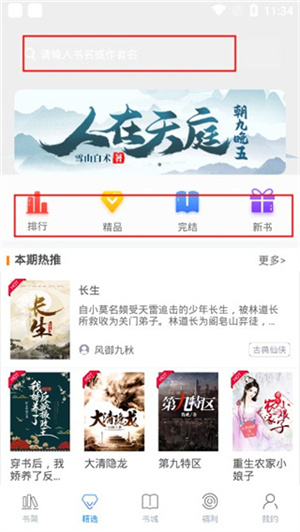 使用教程截图1