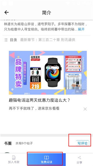 使用教程截图2